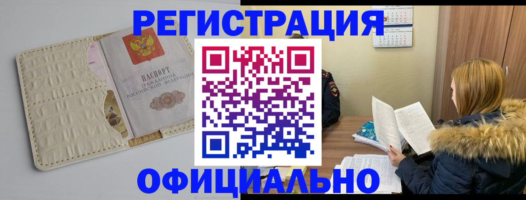 прописка регистрация в Алексеевке