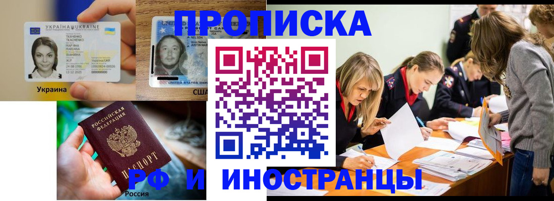 временная регистрация законно в Алексеевке